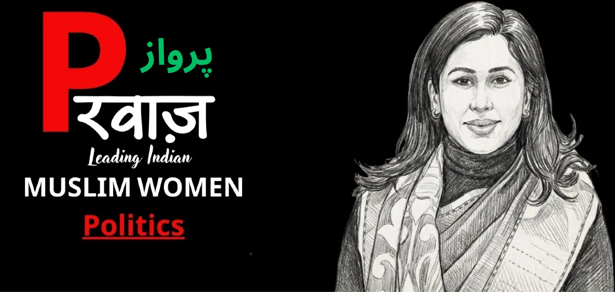 شمع محمد: پدرانہ نظام اور رکاوٹوں کے خلاف جدوجہد کی علمبردار