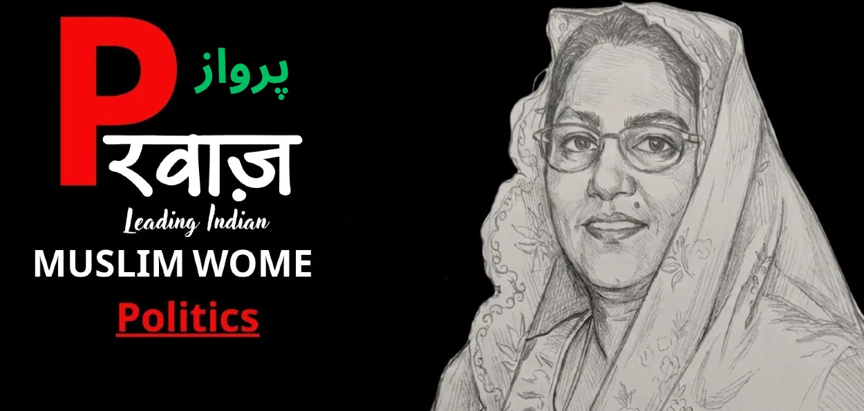 زاہدہ خان۔ میوات کی سیاست میں خواتین کی قیادت کی علامت