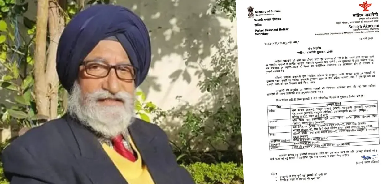  ساہتیہ اکادمی ادبی ایوارڈز :  اردو میں پریت پال سنگھ بیتاب بنے حقدار