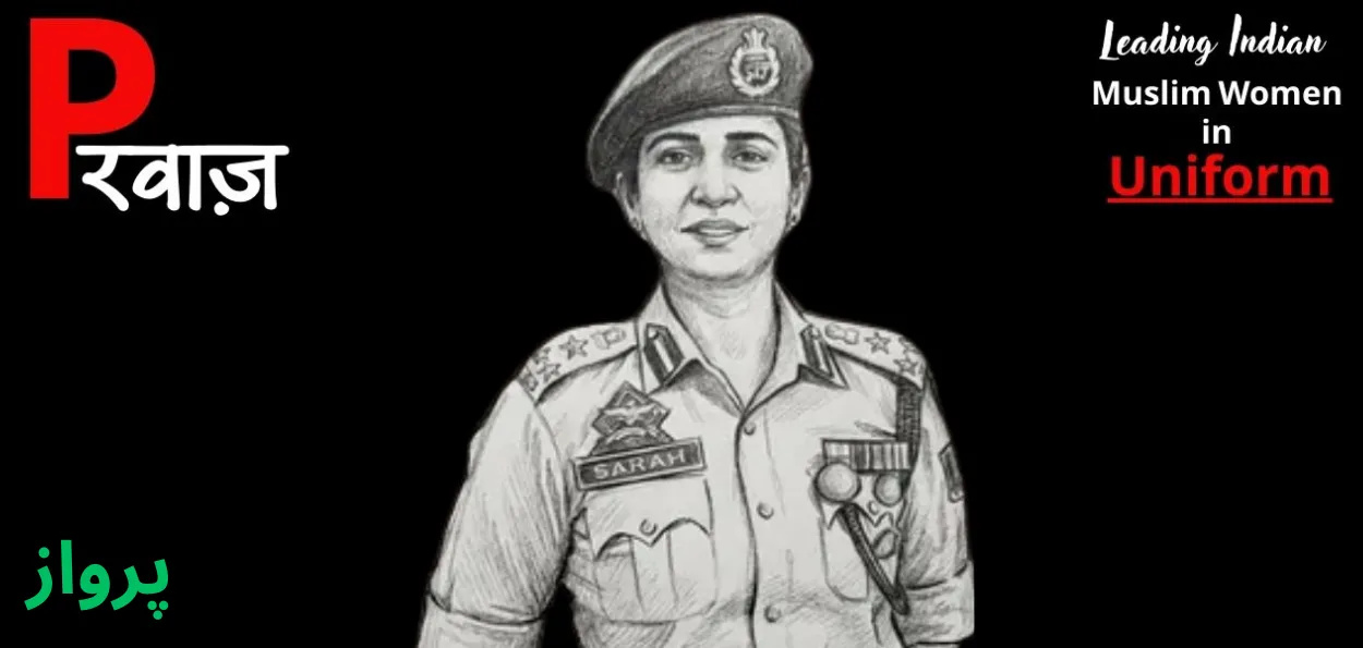 سارہ رضوی -  جدوجہد سے کامیابی تک کا سفر