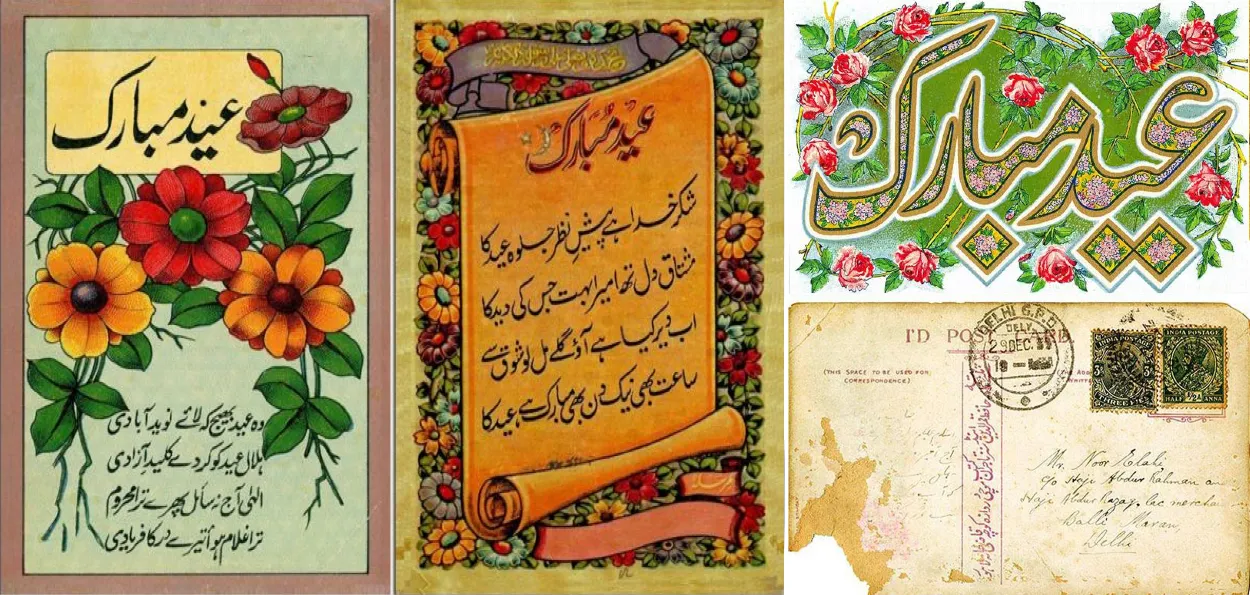 ڈیجیٹل دور میں مٹ گئی عید کارڈ کی تہذیب و روایت 