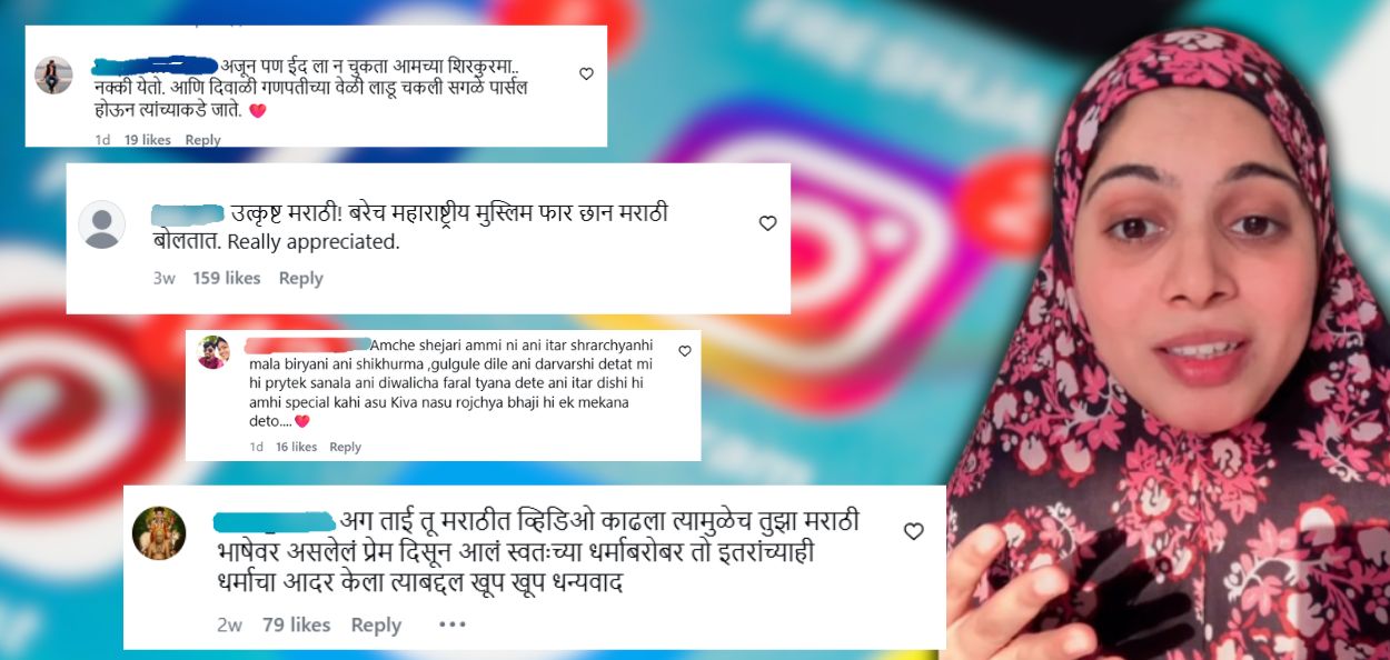   تنوجا محسن نے انوکھے انداز میں دیا مراٹھی سے محبت کا ثبوت اور پیغام    