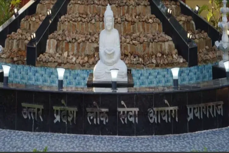 یوپی پی سی ایس 2024 کے نتائج کا اعلان