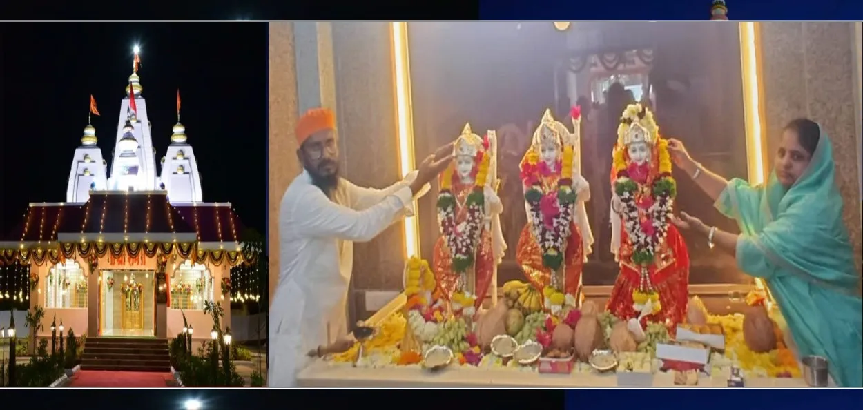 مہاراشٹر :مسلم جوڑے نے بھگوان رام کو تاج پیش کیا