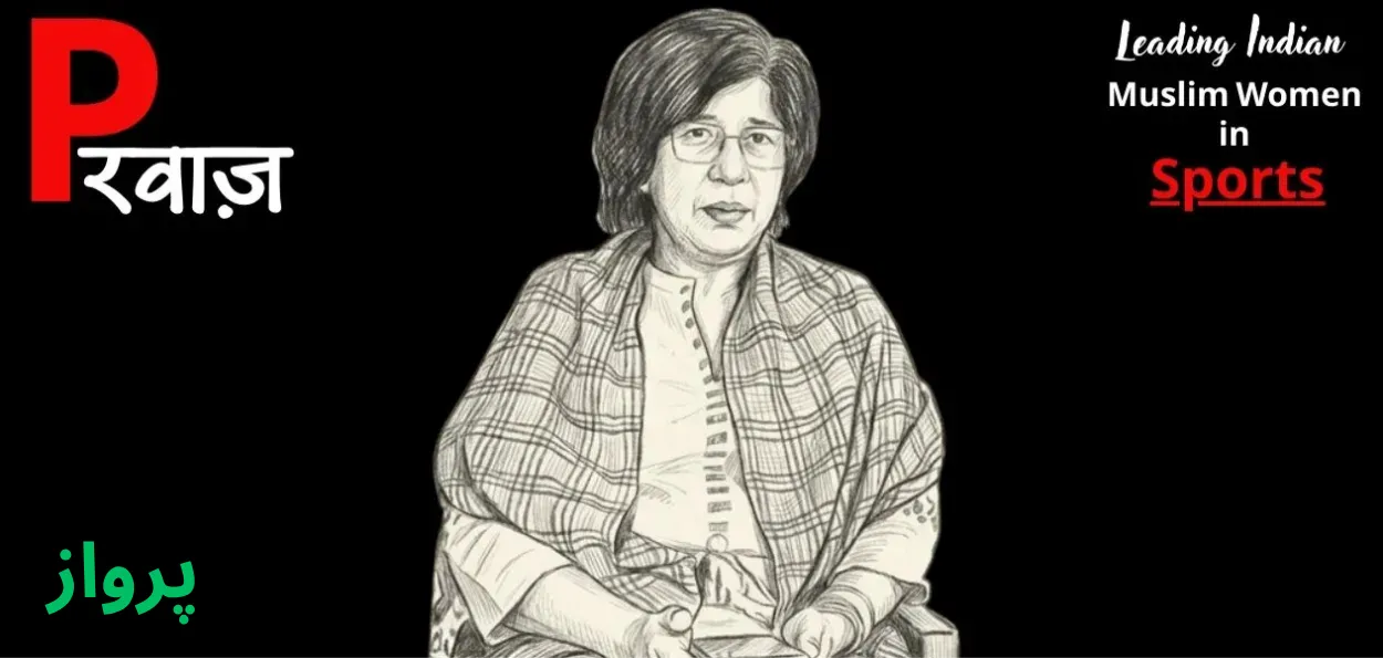 کرکٹر نذرین احمد کی ان کہی کہانی