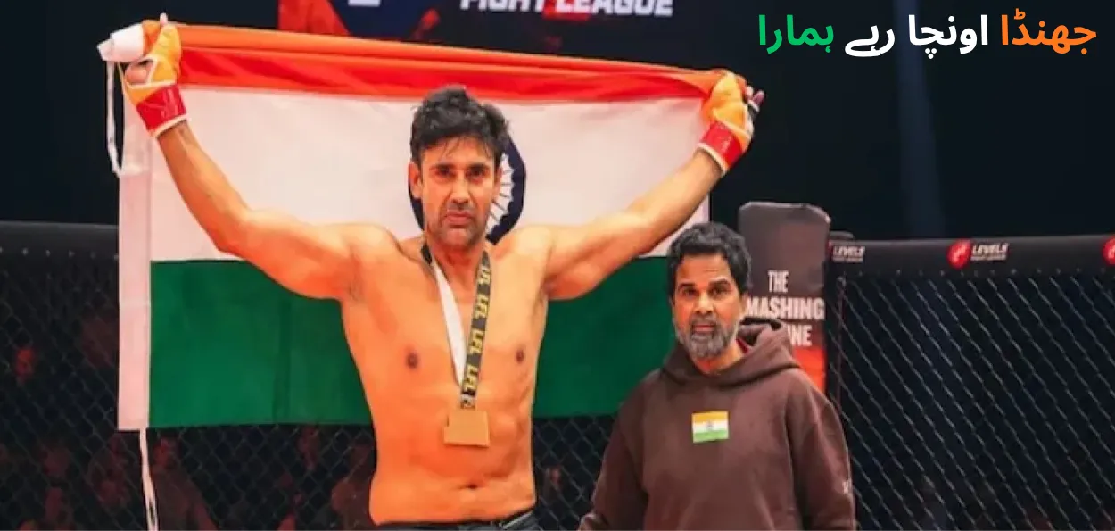 سنگرام سنگھ ارجنٹائن کی سرزمین پر ایم ایم اے فائٹ جیتنے والے پہلے ہندوستانی  بن گئے
