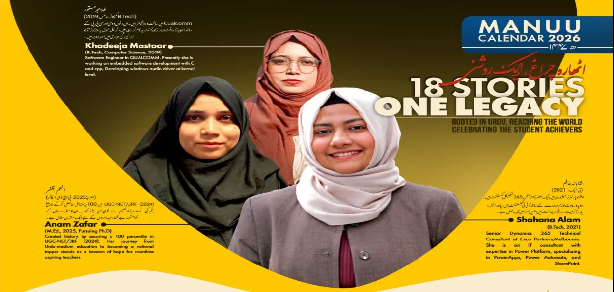 مولانا آزاد نیشنل اردو یونیورسٹی میں تعلیمی سال۔2026-27 کے لیے داخلوں کا آغاز