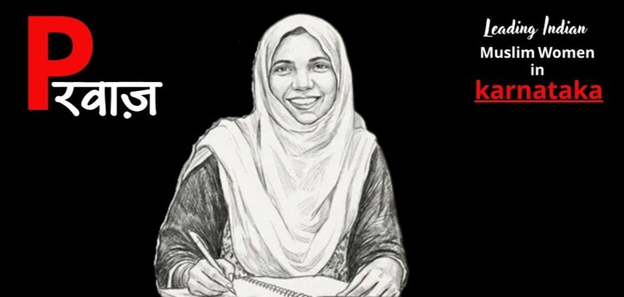 ڈاکٹر عاصمہ بانو: ہمت، خدمت اور قیادت کی روشن مثال