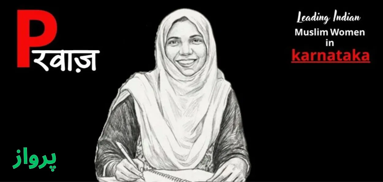 ڈاکٹر عاصمہ بانو: ہمت، خدمت اور قیادت کی روشن مثال