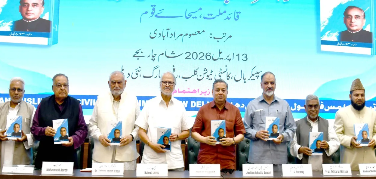 ڈاکٹرعبد الجلیل فریدی پر کتاب کا اجرا ۔ خدمات کو فراموش کرنے  کی شکایت کے ساتھ زبردست خراج عقیدت 