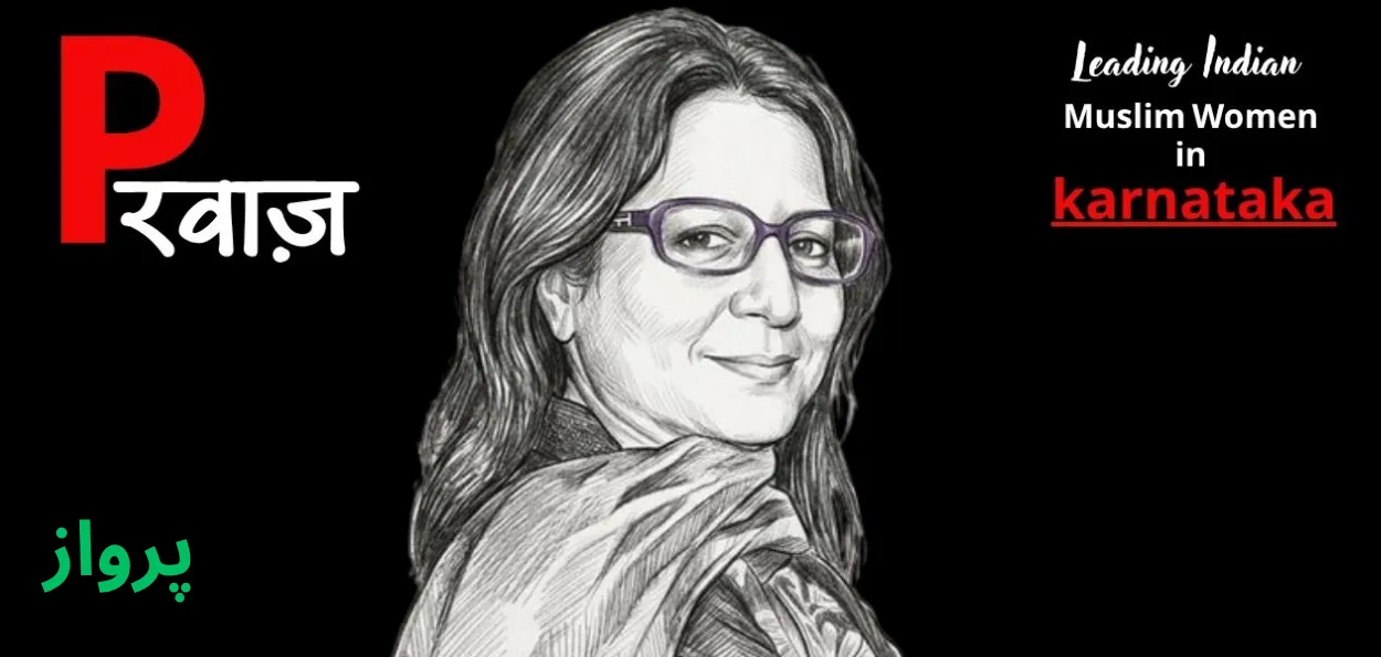 ڈاکٹرعفت فریدی: تعلیم سے خاموش خدمت تک کا روشن سفر