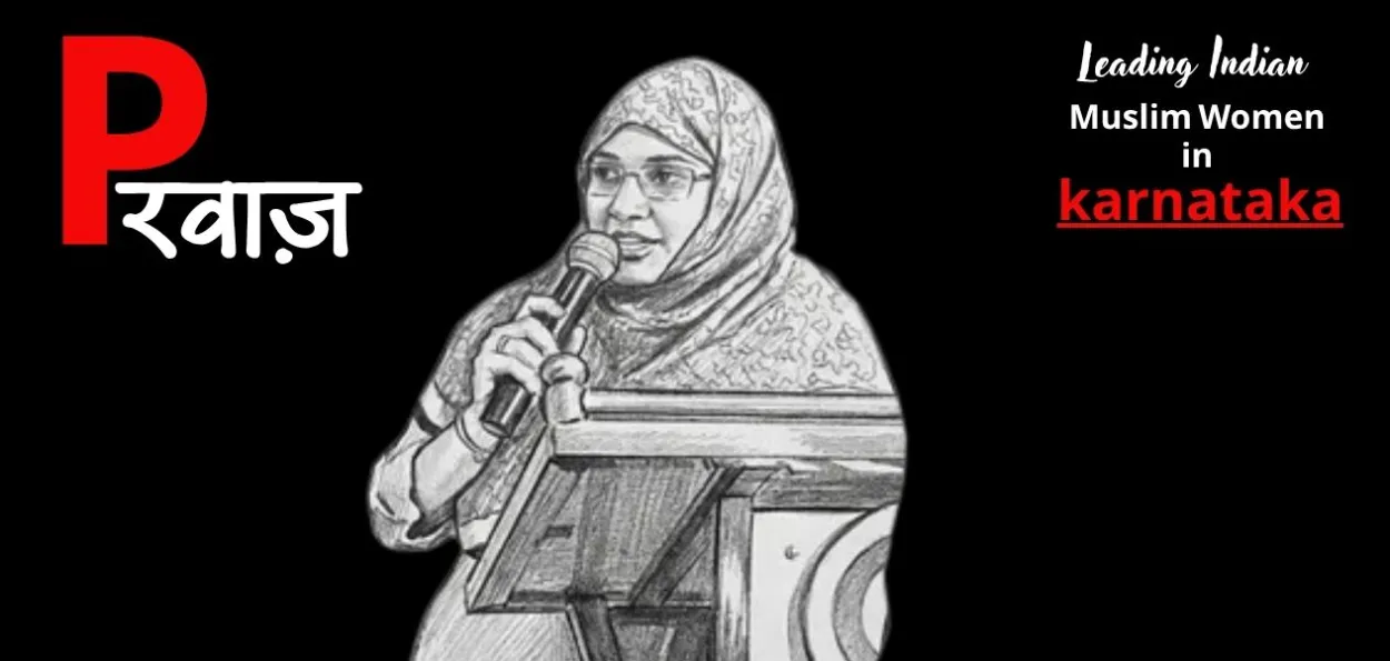 تعلیم کے ذریعے بااختیاری کا سفر ڈاکٹر ثروت عادل خان کی کہانی