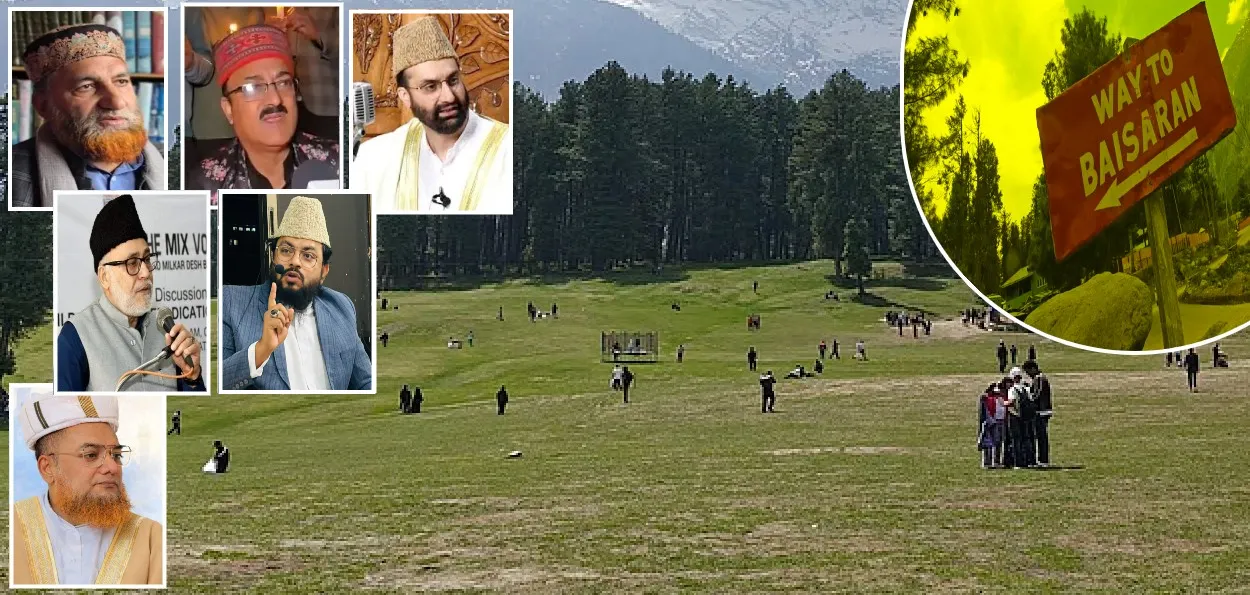 پہلگام حملے کی برسی ۔ مسلم دانشوروں اور علما نے کہا ۔۔ یہ انسانیت کا خون تھا ، دہشت گردی مہذب سماج کا حصہ نہیں   