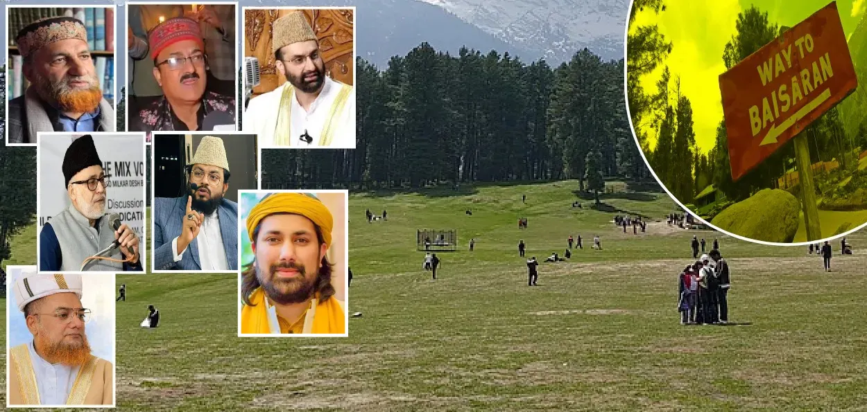 پہلگام حملے کی برسی ۔ مسلم دانشوروں اور علما نے کہا ۔۔ یہ انسانیت کا خون تھا ، دہشت گردی مہذب سماج کا حصہ نہیں   