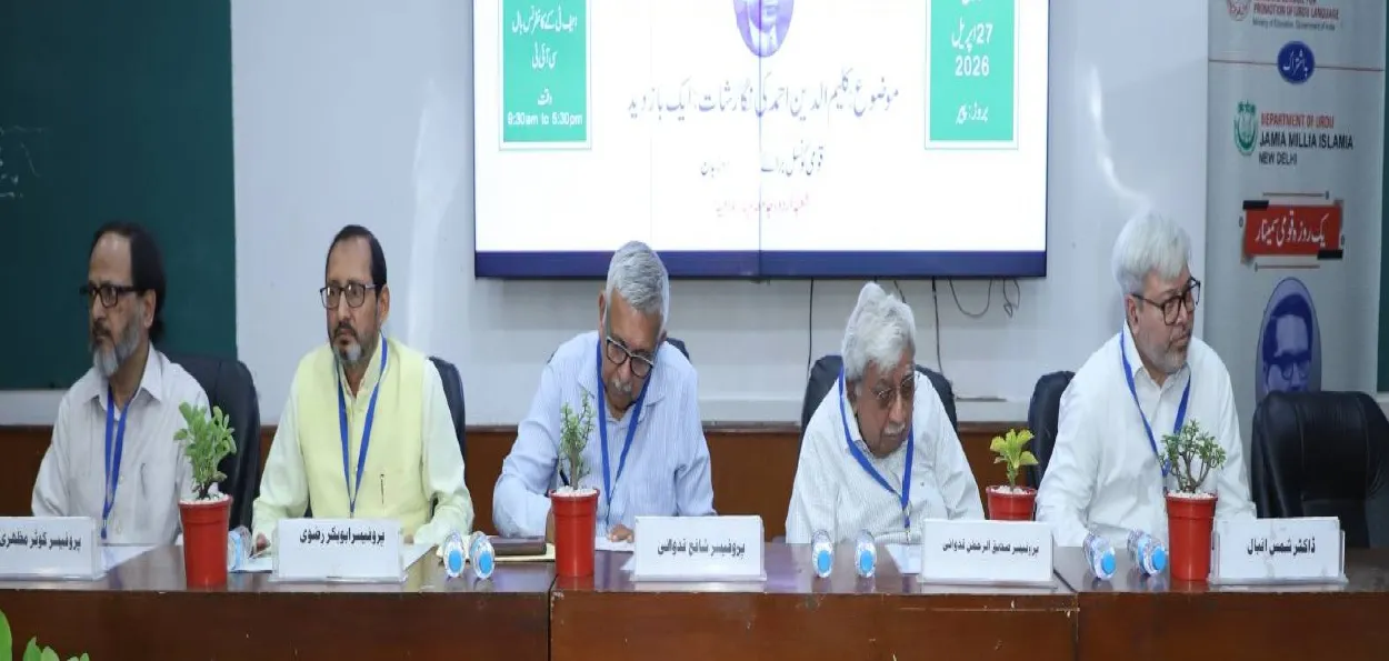 کلیم الدین احمد کی نگارشات ہمارے ذہنوں کو روشن کرتی ہیں : پروفیسر صدیق الرحمن قدوائی