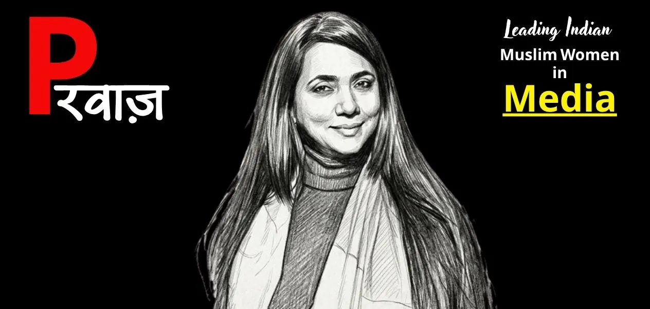 نغمہ سحر۔ سادگی سنجیدگی اور سماجی وابستگی سے مزین مکمل صحافت