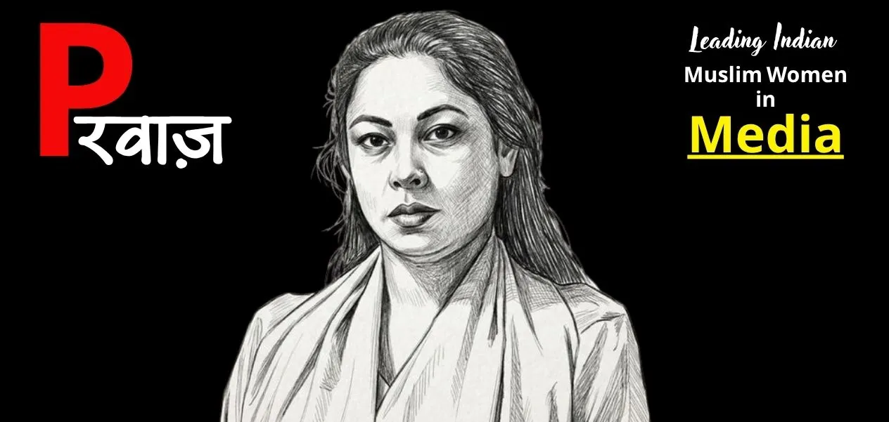  فردوس خان۔  صوفی تعلیمات سے صحافتی  ذمہ داریوں تک