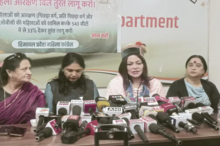 مہیلا کانگریس نے خواتین ریزرویشن کا معاملہ اٹھایا
