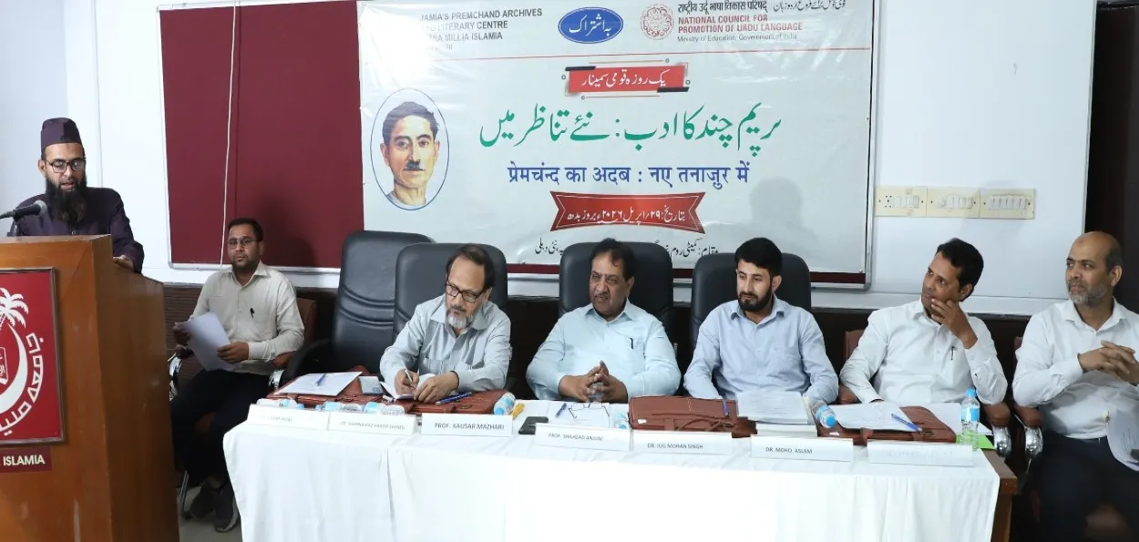 پریم چند کا فنی رویہ انسانی حسیت سے عبارت ہے: پروفیسر انور پاشا 