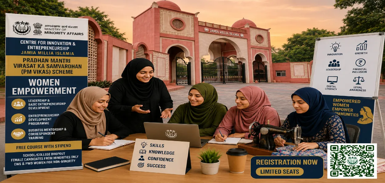جامعہ ملیہ اسلامیہ میں پی ایم وکاس اسکیم کے تحت خواتین کی قیادت اور کاروباری تربیت کا آغاز