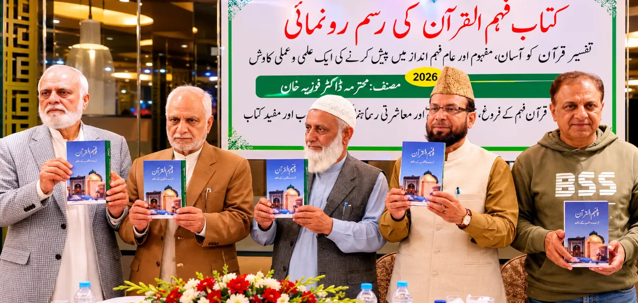 شاہ ہمدانؒ کی شہرۂ آفاق تصنیف 