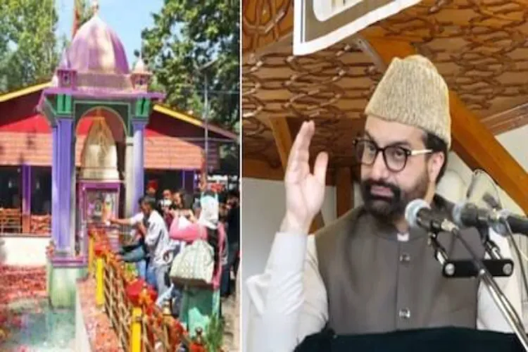 میر واعظ نے کھیر بھوانی میلے کے لیے نیک خواہشات کا اظہار کیا