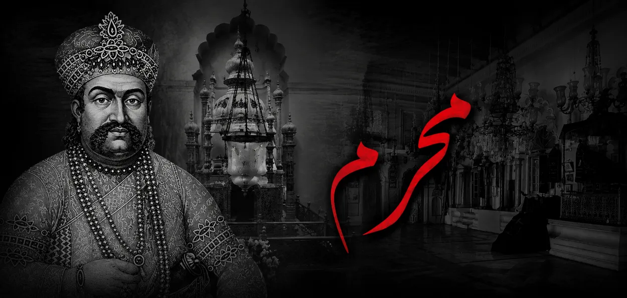مرثیہ، ماتم اور مٹیا برج: واجد علی شاہ کی روحانی دنیا