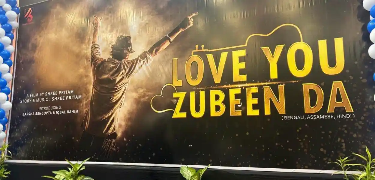 آسامی موسیقی کے بے تاج بادشاہ زوبین گرگ پر بن رہی ہے فلم ۔ لو یو زوبین دا