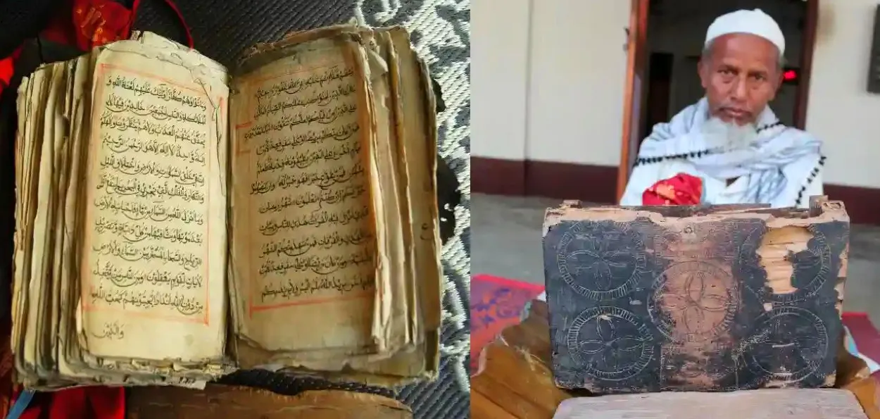 آسام کا معجزاتی قلمی قرآن مجید: ہم آہنگی اور تاریخ کی زندہ نشانی