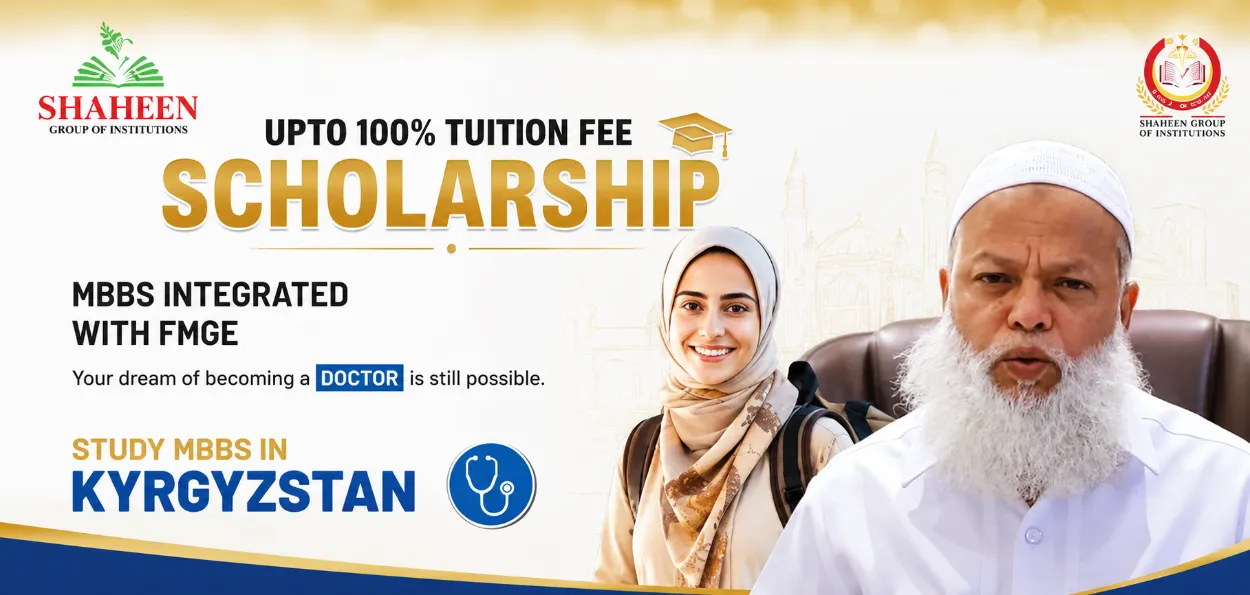  شاہین گروپ:کم خرچ میں بیرونِ ملک ایم بی بی ایس کا سنہری موقع،2026 کے لیے پہلے 40 طلبہ کو سو فیصد تک اسکالرشپ