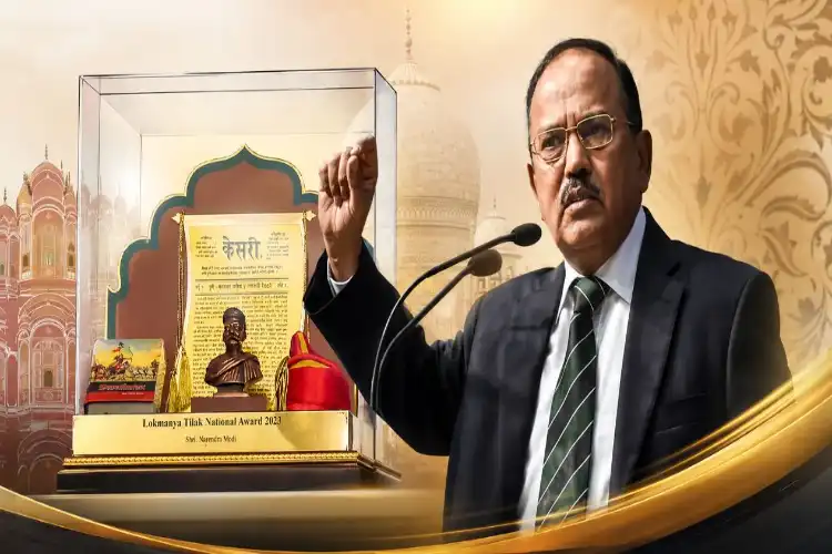 این ایس اے اجیت ڈوبھال کو لوک مانیہ تلک ایوارڈ
