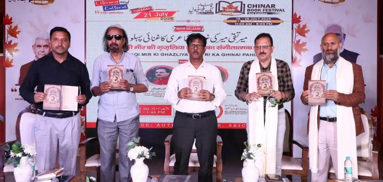 میر کے ہر شعر میں موسیقیت، آہنگ اور داخلی نغمگی کی ایک منفرد دنیا آباد ہے۔ پروفیسر احمد محفوظ