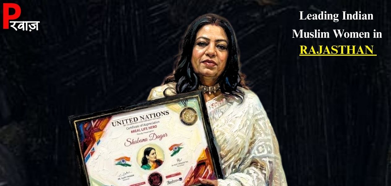 شبانہ ڈاگر: وہ خاتون جو 500 سالہ دھروپد روایت کی محافظ ہیں
