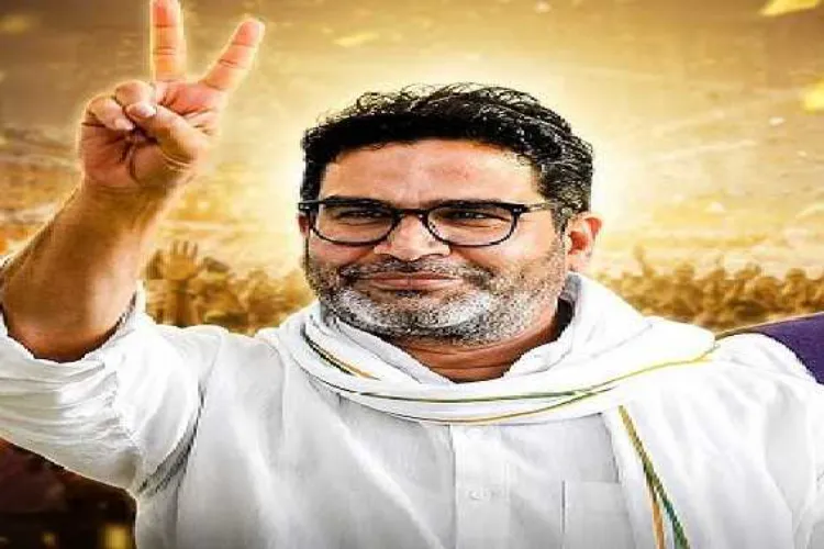 بانکی پور اسمبلی سیٹ سے جن سوراج کے پرشانت کشور کامیاب