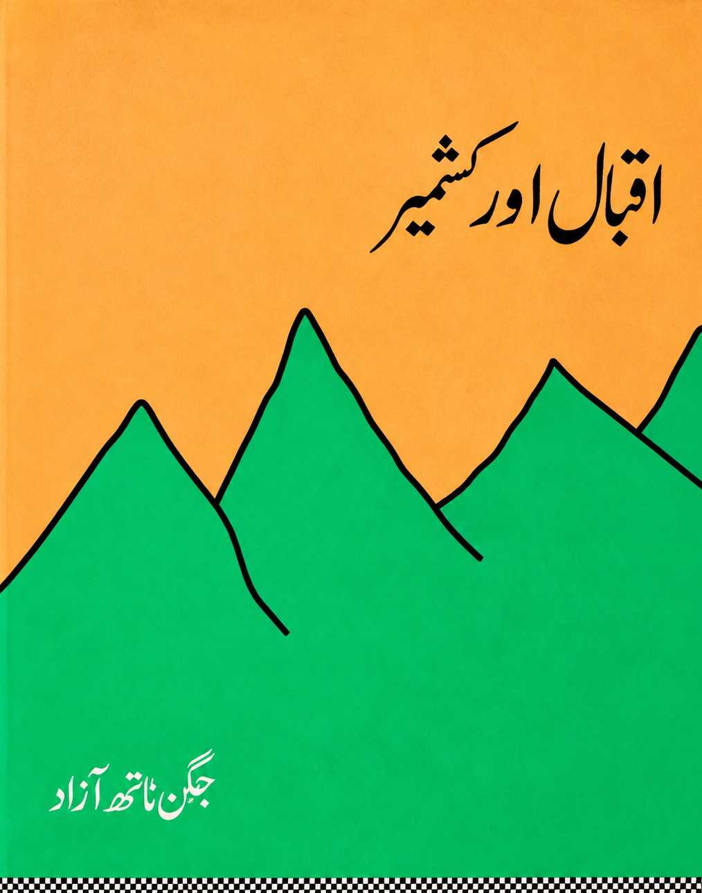 awaz