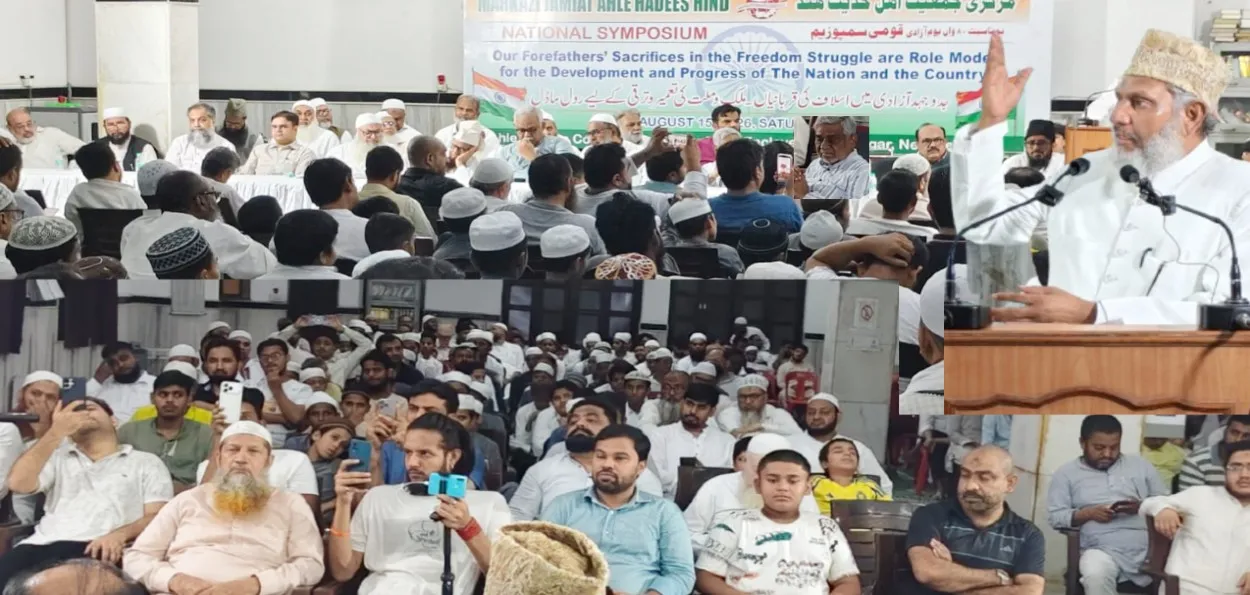 ملک وملت کی تعمیر وترقی کیلئے اسلاف کی قربانیاں مشعل راہ ہیں:مولانا اصغرعلی امام مہدی سلفی