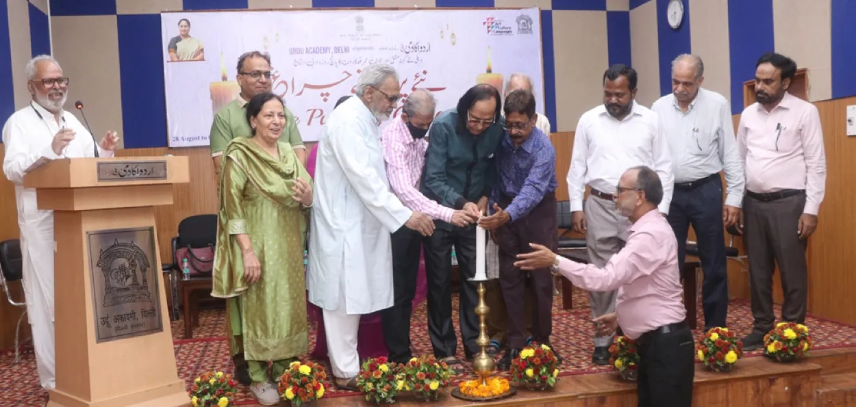 تحقیقی مقالات۔ تخلیقی پیشکشیں اور شعری محفلیں کے ساتھ اردو اکاڈمی کے   ’’نئے پرانے چراغ‘‘ کا  اختتام  
