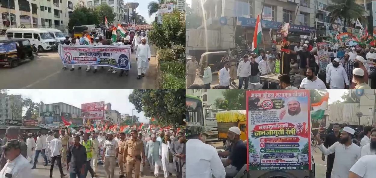 پونے کا مسلم اکثریتی علاقہ منشیات سے پاک شہر کی جدوجہد میں پیش پیش