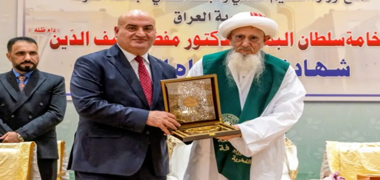 جامعہ کوفہ کی جانب سے داؤدی بوہرہ برادری کے رہنما سیدنا مفضل سیف الدین کو اعزازی ڈاکٹریٹ
