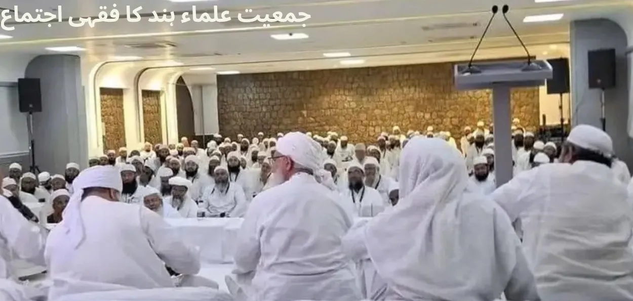 جدید معاشی معاملات میں سودی سرگرمیوں کی بالواسطہ معاونت بھی فقہی اجتماع میں زیر بحث