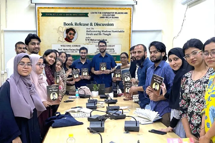 جامعہ ملیہ اسلامیہ میں مولانا حمید الدین فراہی کی فکری میراث پر کتاب کی رونمائی