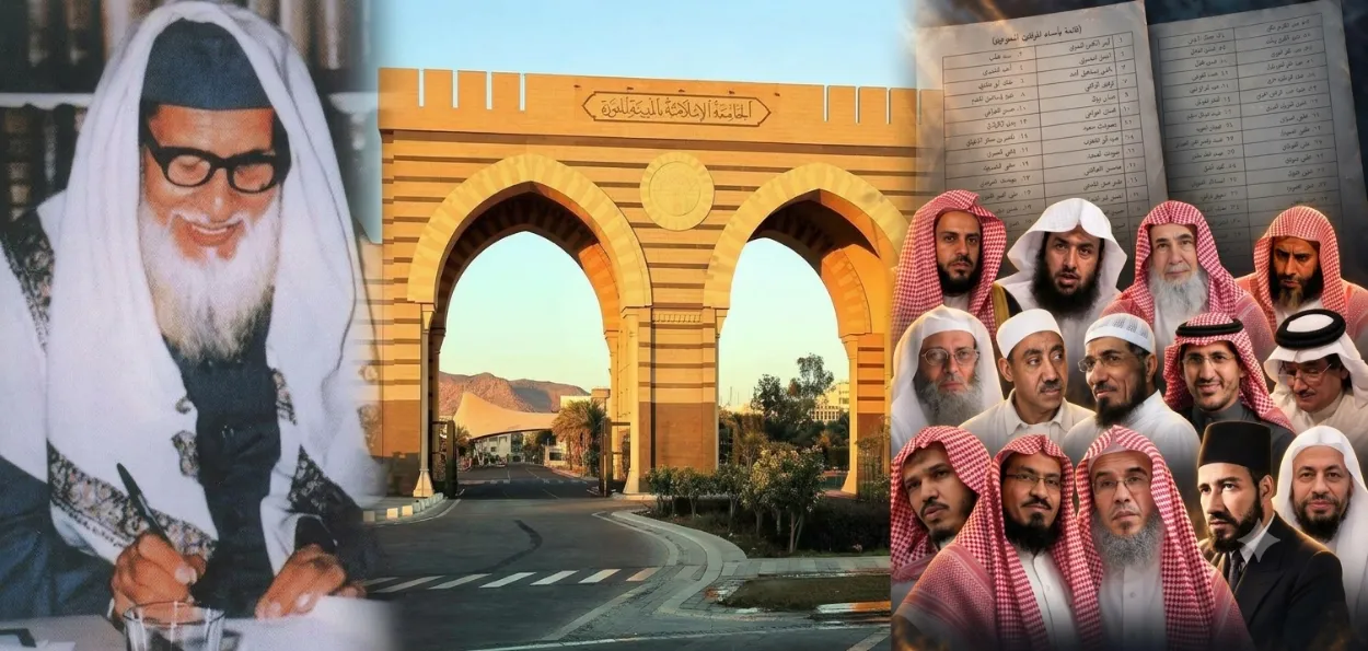 مدینہ یونیورسٹی سے سبق لیں، ہندوستان کی یونیورسٹیز، انتہا پسند لٹریچر پر پابندی لگائیں