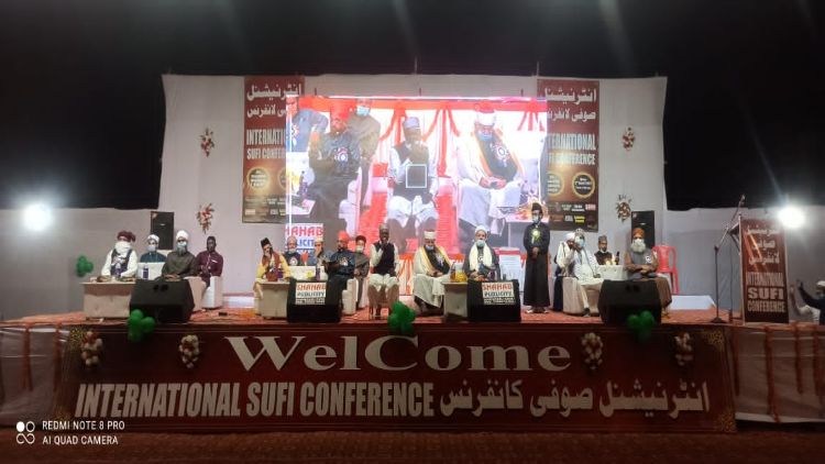 بین الاقوامی صوفی کانفرنس