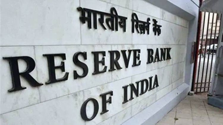 ریزرو بینک آف انڈیا