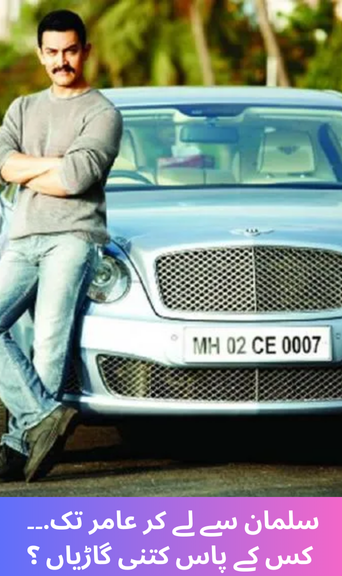 From Salman to Aamir, who owns how many cars?