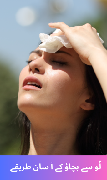 Take care of your health in this way to avoid heat wave