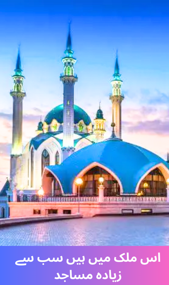 This country has the most mosques in the world 