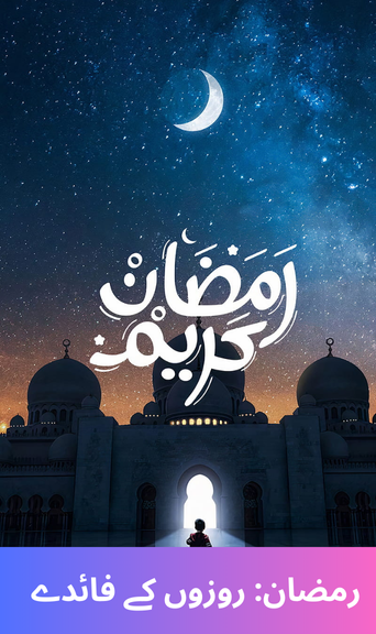 These are the benefits of fasting in Ramadan
