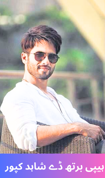 Happy Birthday Shahid Kapoor