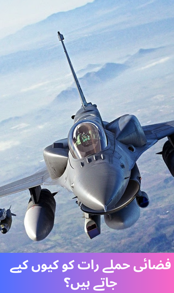 Why Airstrikes Are Conducted at Night?
